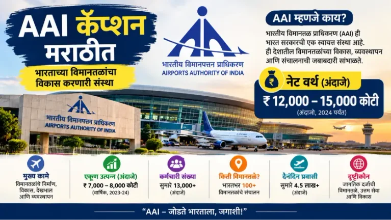 Aai Captions in Marathi