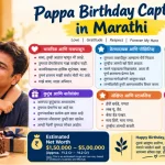Pappa Birthday Captions in Marathi